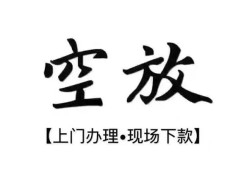 东莞无抵押哪里可以民间借贷-东莞无抵押个人贷款小额贷款-东莞无抵押民间借贷