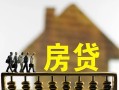 东莞无抵押信用贷款办理-东莞无抵押贷款包过当天放款-东莞无抵押民间大额借贷