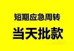 东莞无抵押小额贷款公司-东莞无抵押哪里可以借钱-东莞无抵押私人借钱电话