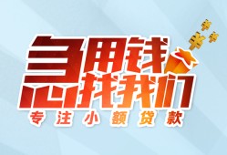 东莞无抵押身份证抵押贷款-东莞无抵押社保信用贷款-东莞无抵押短借私借空放