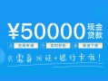 东莞无抵押私人放款联系方式-东莞无抵押个人放款-东莞无抵押短借当天借钱