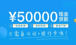 东莞无抵押私人放款联系方式-东莞无抵押个人放款-东莞无抵押短借当天借钱