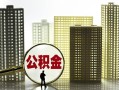 东莞无抵押私人借钱-东莞无抵押哪有个人借贷-东莞无抵押身份证办理贷款