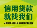 东莞无抵押个人信用贷款-东莞无抵押私人空放二次私借-东莞无抵押个人上门借贷