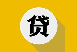 东莞无抵押私借空放不考察-东莞无抵押借贷私人-东莞无抵押贷款只要身份证贷款
