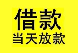 东莞无抵押短借短拆-东莞无抵押个人贷款小额贷款-东莞无抵押私人借贷