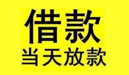 东莞无抵押哪有民间借贷-东莞无抵押身份证借私借-东莞无抵押押身份证贷款