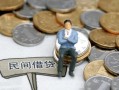 东莞无抵押小额贷款贷款-东莞无抵押私人借钱短借微信号-东莞无抵押私人空放二次私借