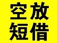 东莞无抵押私人小额贷款-东莞无抵押身份证线下贷款-东莞无抵押空放借款