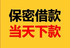 东莞无抵押信用贷款-东莞无抵押信用贷款-东莞无抵押贷款信用贷款