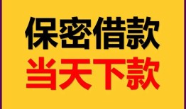 东莞无抵押私人放水-东莞无抵押哪里有小额贷款-东莞无抵押个人借贷私借