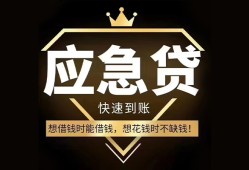 东莞无抵押个人小额贷款-东莞无抵押信用贷款哪家好-东莞无抵押私借空放免费上门