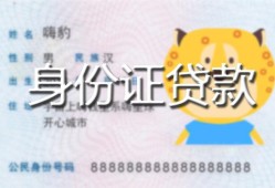 东莞无抵押上门空放-东莞无抵押个人借贷款-东莞无抵押信用贷款