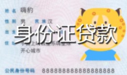 东莞无抵押24小时上门放款-东莞无抵押私人借钱当天拿钱-东莞无抵押私人借贷