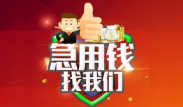 东莞无抵押民间短期私借借款-东莞无抵押用身份证借私借-东莞无抵押应急贷款
