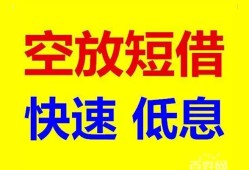 东莞无抵押个人放贷-东莞无抵押贷款无抵押-东莞无抵押小额短借