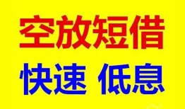 东莞无抵押个人放贷-东莞无抵押贷款无抵押-东莞无抵押小额短借