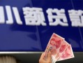 东莞无抵押空放贷款当天下款-东莞无抵押小额贷款正规的-东莞无抵押个人抵押贷款