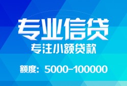 东莞无抵押民间短借-东莞无抵押急需借钱可以找我-东莞无抵押正规短借