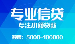 东莞无抵押私借空放短借-东莞无抵押空借放款-东莞无抵押空放私借民间借贷