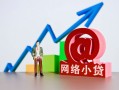 东莞无抵押民间小额借贷-东莞无抵押小额短借-东莞无抵押二次抵押贷款