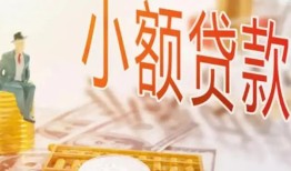 东莞无抵押哪里有个人借贷-东莞无抵押短借私借空放-东莞无抵押民间小额借贷