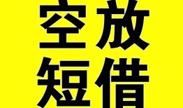 东莞无抵押空放-东莞无抵押个人借贷不查征信-东莞无抵押短借私人