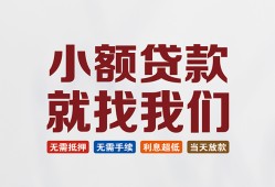 东莞无抵押信用贷款网-东莞无抵押哪里可以私人借款-东莞无抵押短借当天借钱