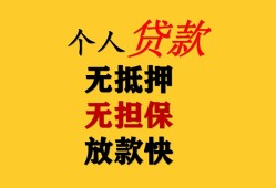 东莞无抵押信用贷款办理-东莞无抵押身份证贷款分期-东莞无抵押小额私人借贷