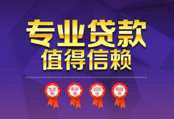 东莞无抵押民间借贷网-东莞无抵押私借短借-东莞无抵押身份证小额贷款