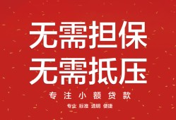 东莞无抵押私借上门放款-东莞无抵押民间私借-东莞无抵押应急借钱空放