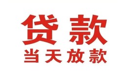 东莞无抵押贷款公司电话号码-东莞无抵押个人私借-东莞无抵押小额贷款电话