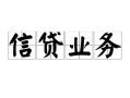 东莞无抵押私人空放-东莞无抵押借钱-东莞无抵押小额短借