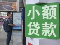 东莞无抵押地区公积金信用贷款-东莞无抵押个人空放二次私借-东莞无抵押信用贷款办理