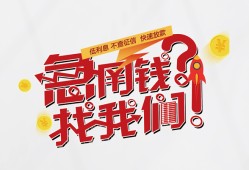东莞无抵押借钱短借-东莞无抵押无抵押贷款-东莞无抵押借贷个人