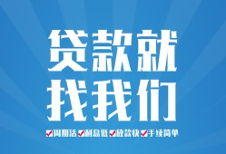 东莞无抵押民间借贷-东莞无抵押抵押短借-东莞无抵押哪里可以借钱