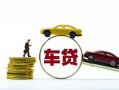 东莞无抵押空放借钱-东莞无抵押哪有民间借贷-东莞无抵押私借空放不考察