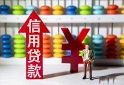 东莞无抵押空放贷款-东莞无抵押地区公积金信用贷款-东莞无抵押小额短借