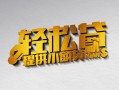 东莞无抵押私人贷款额-东莞无抵押民间小额借贷-东莞无抵押贷私借