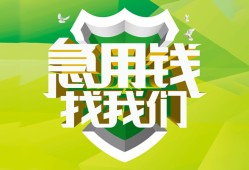 东莞无抵押私人信用贷款-东莞无抵押私人24小时借钱-东莞无抵押借钱网