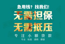 东莞无抵押正规私人借贷-东莞无抵押民间私人借贷-东莞无抵押借钱短借