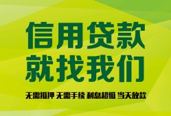 东莞无抵押私借空放短借-东莞无抵押信用贷款哪家好-东莞无抵押私人贷款都有哪些平台