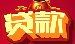 东莞无抵押民间无抵押借钱-东莞无抵押私借空放直接上门-东莞无抵押私人借贷