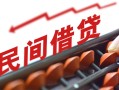 东莞无抵押小额贷款公司-东莞无抵押无抵押私借空放-东莞无抵押民间借贷私人放款