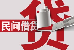 东莞无抵押二次抵押贷款-东莞无抵押哪里有小额贷款-东莞无抵押私人空放二次私借
