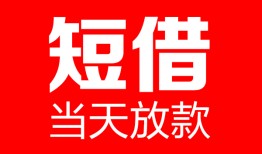 东莞无抵押用身份证借私借-东莞无抵押身份证贷款平台-东莞无抵押私人身份证借私借