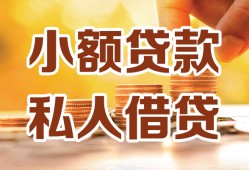 东莞无抵押贷款私借空放-东莞无抵押私借空放先息后本-东莞无抵押私借空放短借