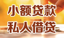 东莞无抵押贷款私借空放-东莞无抵押私借空放先息后本-东莞无抵押私借空放短借