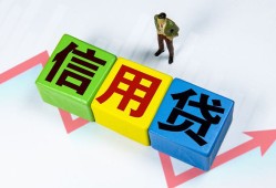 东莞无抵押贷款银行-东莞无抵押小额贷款公司-东莞无抵押贷款包过当天放款