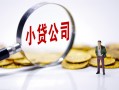 东莞无抵押正规身份证贷款-东莞无抵押个人借贷放款-东莞无抵押贷款信用贷款